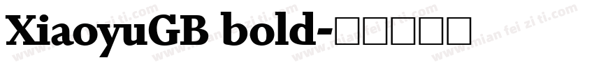 XiaoyuGB bold字体转换